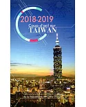 2018-2019台灣一瞥 法文