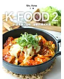 K FOOD 2：51道經典．回味．創新的韓式料理