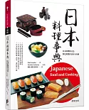 日本料理事典