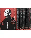 牟宗三先生講演錄（全10冊）