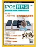 iPOE科技誌03：所畫即所得－激光寶盒智能雷雕機