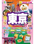 東京EZ（2019-20年版）