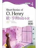 歐．亨利短篇小說 Short Stories of O. Henry【Grade 4經典文學讀本】二版（25K+1MP3）