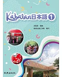 Kabalan日本語1(書+1MP3)