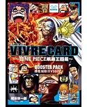 VIVRE CARD~ONE PIECE航海王圖鑑~Ⅰ 推進城獄卒VS囚犯! 5