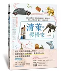 清萊。慢慢來：必訪文化景點╳絕美產地咖啡館╳道地美食╳在地人行程推薦，讓你一次玩遍清萊