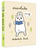 2020ㄇㄚˊ幾手帳machiko schedule book（附贈霧面PVC書套、手帳專屬貼紙）