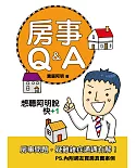 房事Q&A