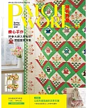 Patchwork拼布教室18：療心手作，把春天納入拼布的提籃圖案特集