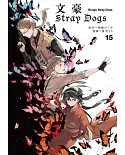 文豪Stray Dogs 15