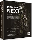 INTO FEUILLE NEXT．秘境之森：一場以食為名的感官探險之旅