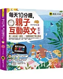 每天10分鐘，親子互動英文【數字篇】：第一本全家一起玩、一起學的親子英文課本（附贈VRP虛擬點讀筆App + 1CD + 教學手冊）