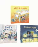 心靈OK繃：生命教育繪本系列套書（這不是你的錯：陪伴孩子走出家庭暴力+給芬恩的燈籠：陪伴孩子了解自閉症+我的阿姨像一朵花：陪伴孩子認識躁鬱症）