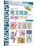 Intermediate Reading：英文閱讀High Five (附解析夾冊)