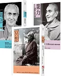 【印度瑜伽大師修習系列（三冊）】：《冥想【全球暢銷20年經典版】》、《調息‧呼吸的科學》、《業力》