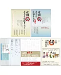 【這個詞，原來是這個意思系列套書】(5冊)：《這個詞，原來是這個意思：第一輯~第五輯》