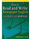 如何閱讀及寫作新聞英語