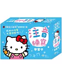 HELLO KITTY注音練寫學習卡