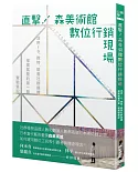 直擊！森美術館數位行銷現場：活用IG、推特、臉書社群媒體推廣展覽的第一線實戰筆記