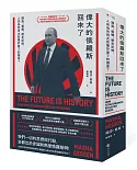 偉大的俄羅斯回來了：國族、極權、歷史記憶，人民為何再次臣屬於普丁的國家？