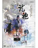 龍袍DVD