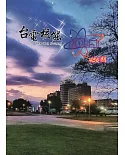 台電核能月刊456(109.12)