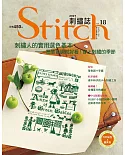 Stitch刺繡誌18：刺繡人的實用選色基本．簡單色調就好看！穿上刺繡的季節