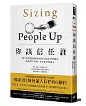 你該信任誰：FBI資深探員教你利用行為科學預測法突破識人盲點，看穿偽善與謊言