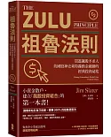 祖魯法則：買進飆股不求人，英國股神史萊特轟動金融圈的經典投資祕笈（三版）