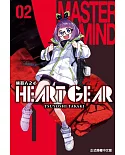 HEART GEAR 機器人之心 2