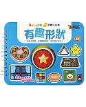 有趣形狀--Baby趣味學習貼貼書(新版)