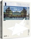 走訪市民生活美學空間： 跟著建築師逛逛全球創意文化場館