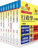 一般警察三等（行政警察人員）套書（贈題庫網帳號、雲端課程）