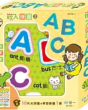 嵌入拼圖2：ABC