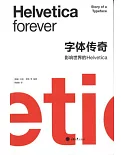 字體傳奇︰影響世界的Helvetica