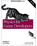 游戲開發中的物理學(第2版)英文