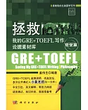 拯救我的GRE+TOEFL寫作論據素材庫·哲學篇