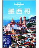 Lonely Planet：墨西哥