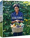 美國式種植：白宮菜園和全美菜園的故事