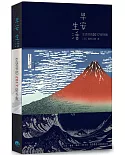 早安，生活（生活書店2017輕手賬藍色）