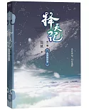 擇天記（第一卷）：恰同學少年