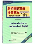 劍橋國際英語語音教程（美音版·修訂版）