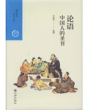 中國歷代經典寶庫·第一輯（全10冊）