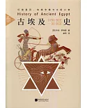 古埃及史：環境基因、地緣爭霸與文明興衰（全景插圖版）