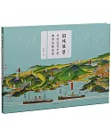 舊城勝景：日繪近代中國都市鳥瞰地圖（增訂版）