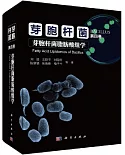 芽胞桿菌（第四卷）：芽胞桿菌脂肪酸組學
