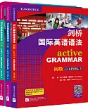 劍橋國際英語語法（全三冊）