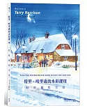 特里•哈里森的水彩課Ⅶ：輕鬆描繪雪景