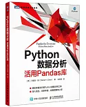 Python數據分析活用Pandas庫