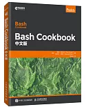 Bash Cookbook 中文版